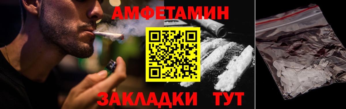 Ногинск  АМФ 98%  Амфетамин  Вход с VPN 