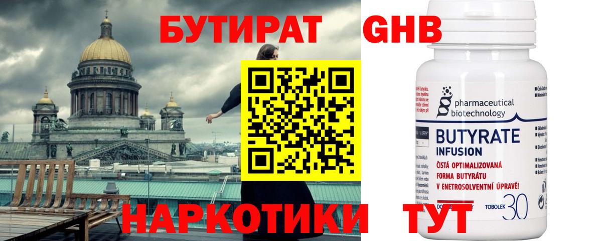 Бутират бутик  Вход с VPN  Бутират  Ногинск 
