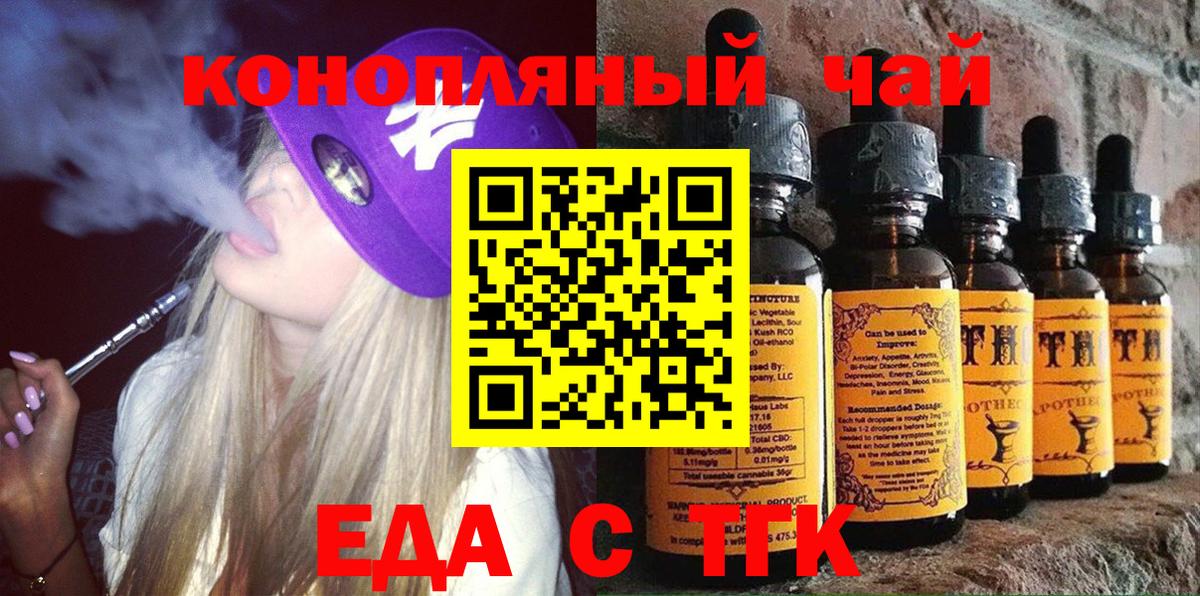 Ногинск  Еда ТГК марихуана  Вход с VPN 