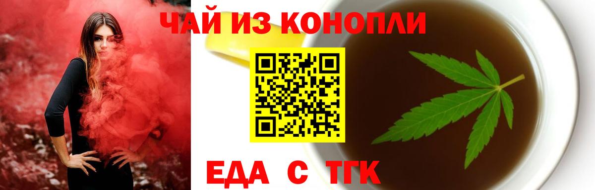 Печенье с ТГК марихуана Ногинск