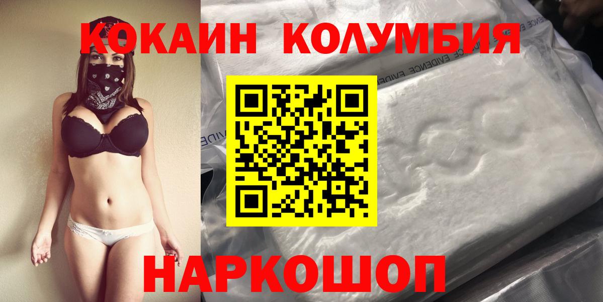 COCAIN Columbia Ногинск