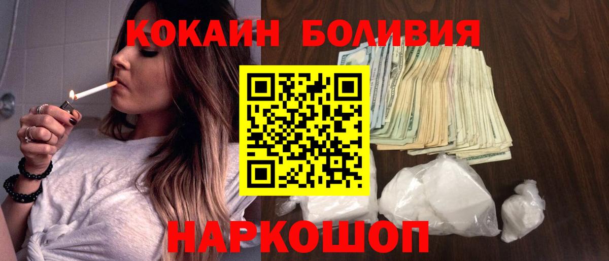 Ногинск  Кокаин 99%  COCAIN  купить наркотик  Cocaine Эквадор  Вход с VPN 
