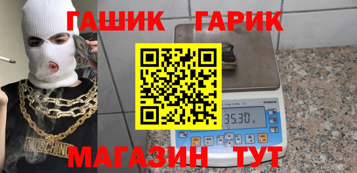 Гашиш гашик Ногинск