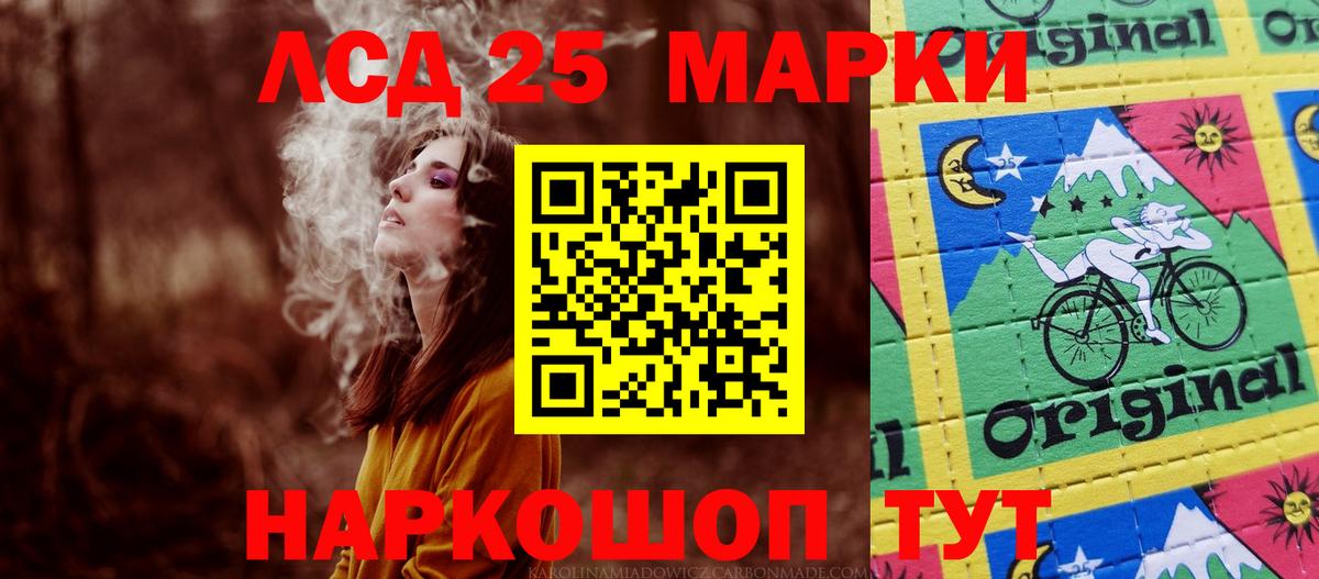 LSD-25 экстази кислота Ногинск