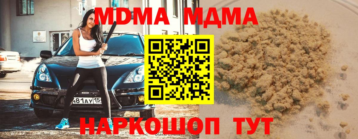 Ногинск  МДМА молли  МДМА  MDMA Molly  Вход с VPN 