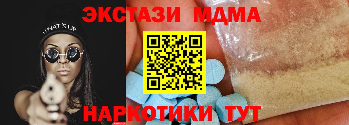 МДМА Molly Ногинск