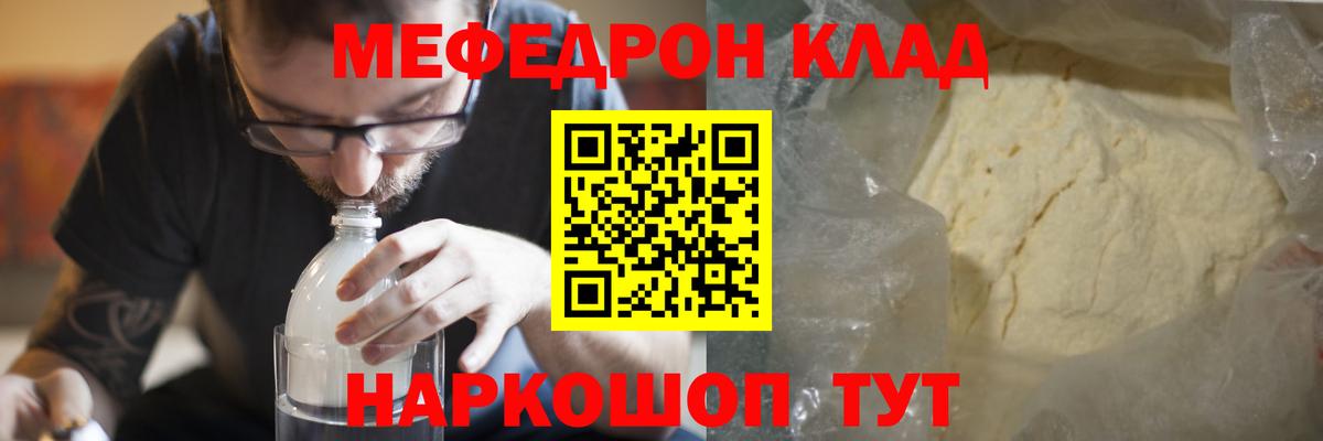 Мефедрон мука  МЕФ  Вход с VPN  Ногинск  МЯУ-МЯУ VHQ 
