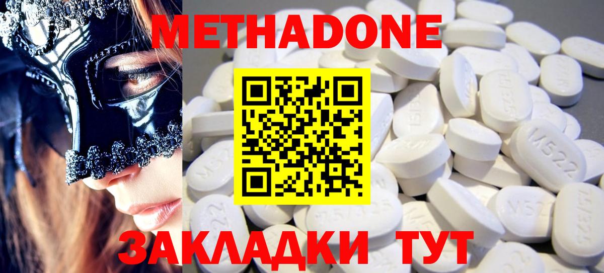 Метадон мёд  Вход с VPN  Ногинск  Метадон мёд 