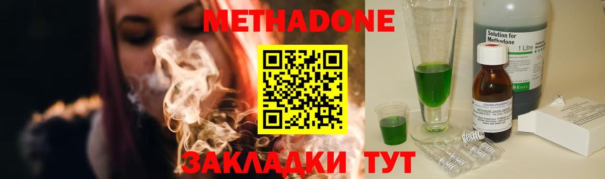 Метадон мёд Ногинск
