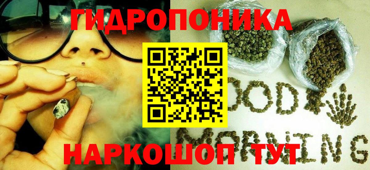 Каннабис тримм Ногинск